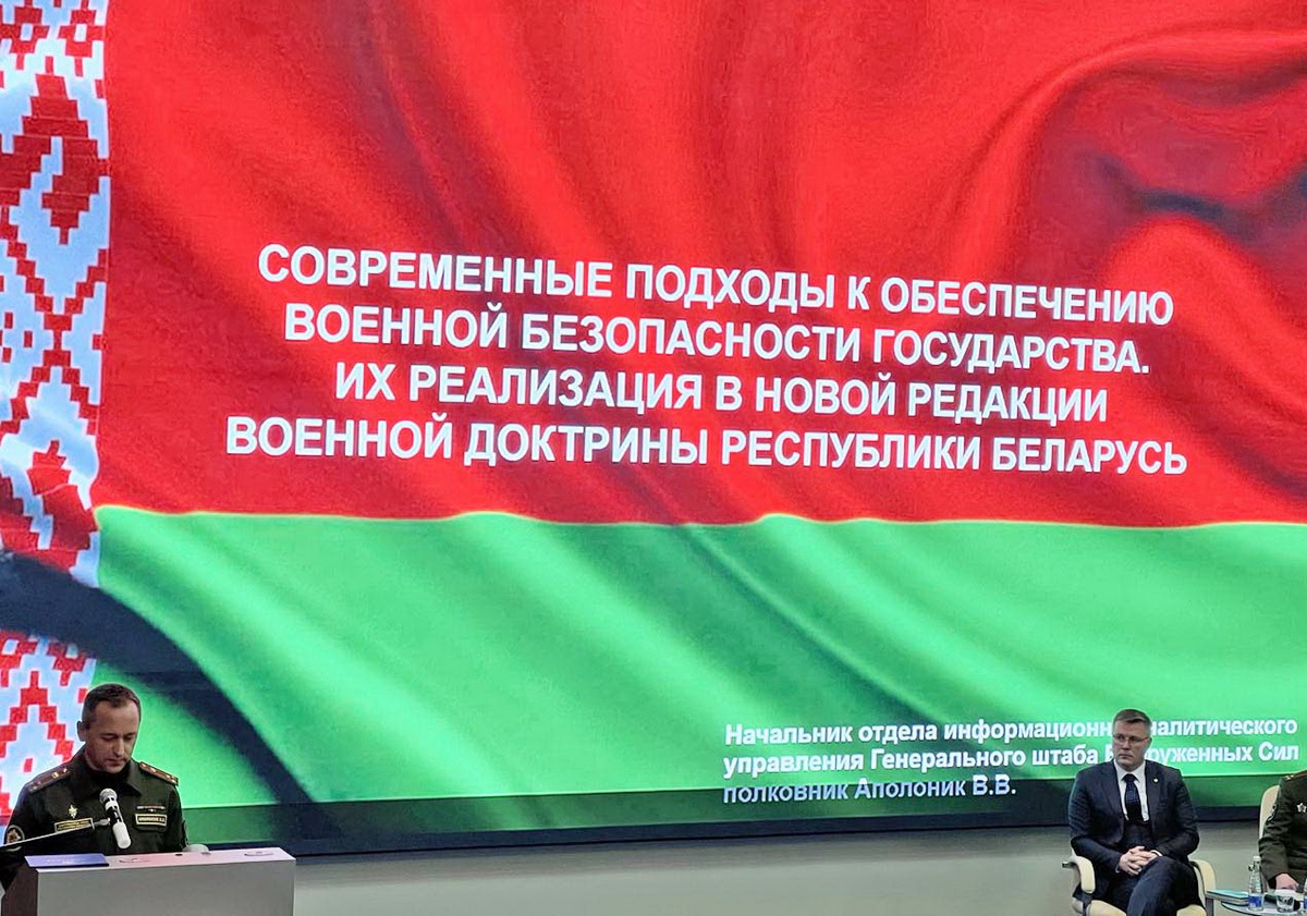 Доктрины рб. Доктрины рб