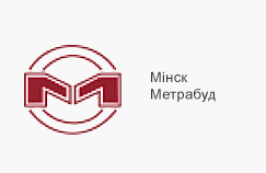 УП Минскметрострой УП Минскметрострой