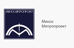 ОАО Минскметропроект ОАО Минскметропроект