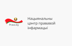 Национальный центр правовой информации Национальный центр правовой информации