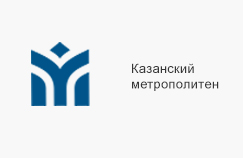 Казанский метрополитен Казанский метрополитен