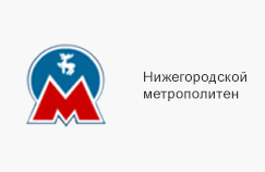 Нижегородской метрополитен Нижегородской метрополитен