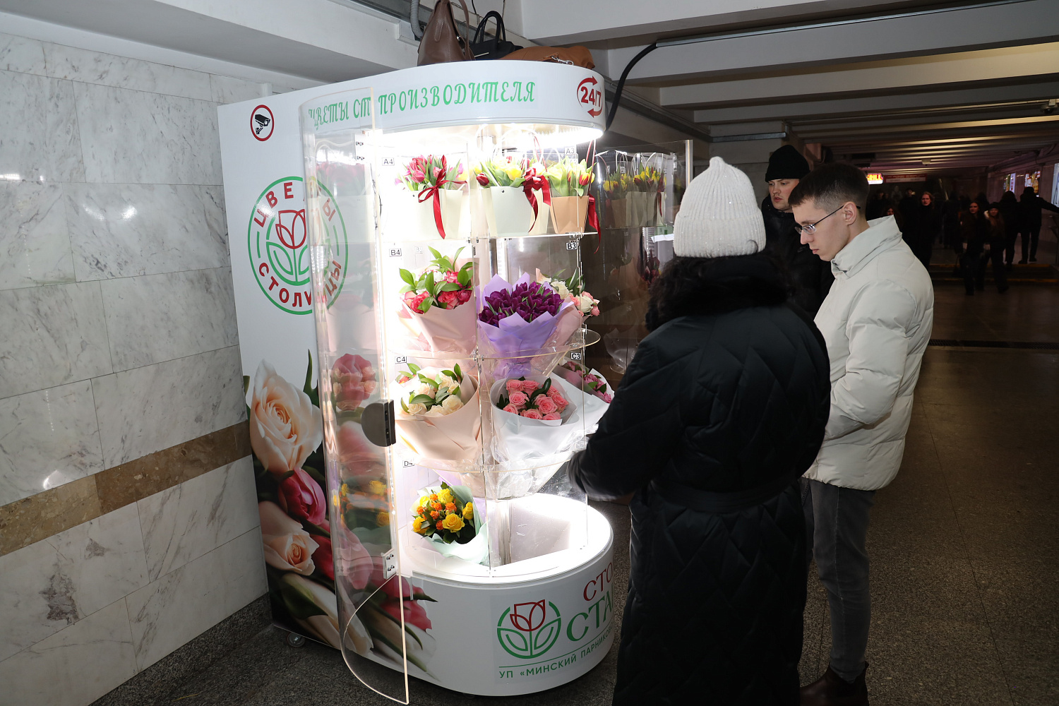 В Минском метрополитене установлен первый автомат по продаже букетов цветов!