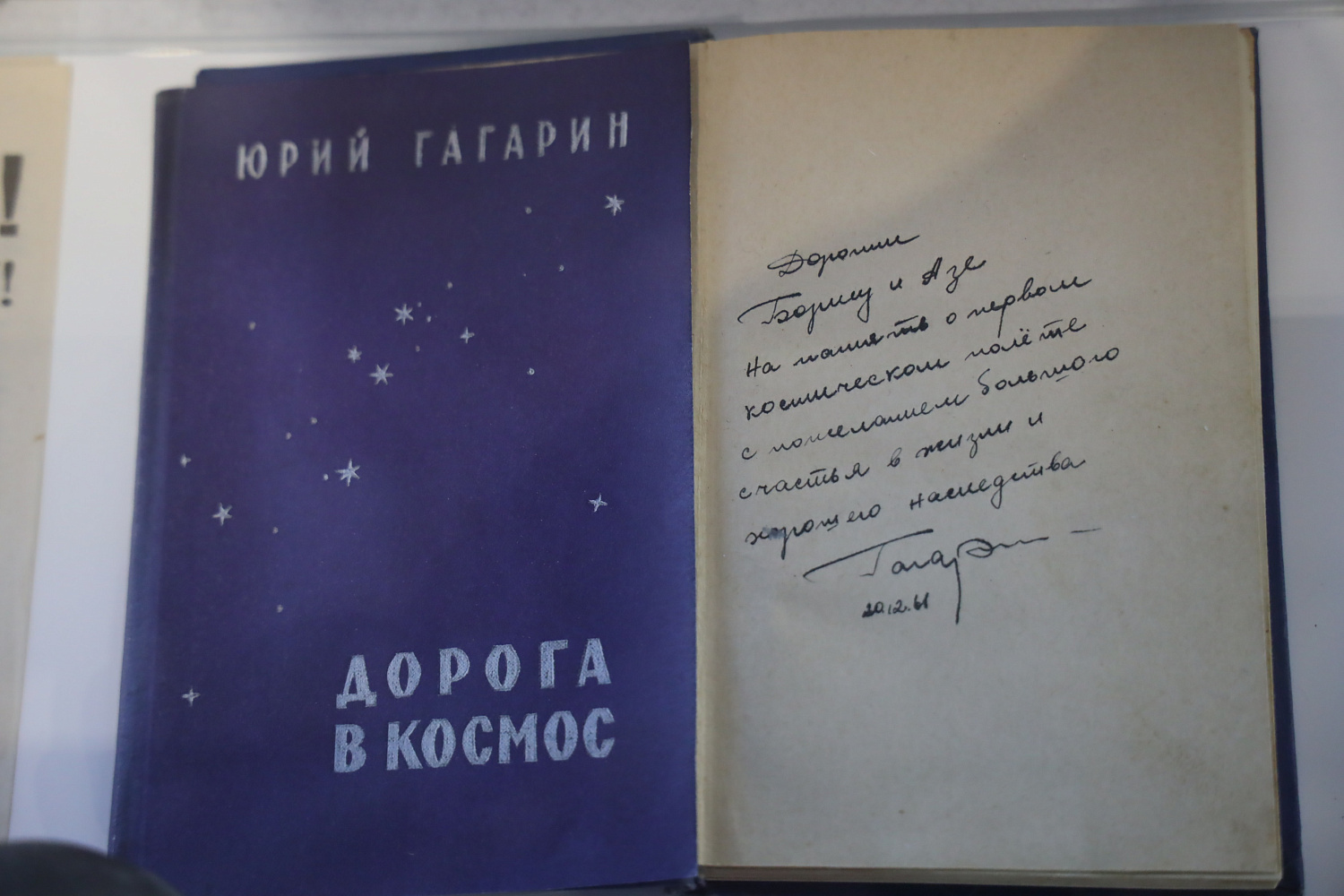 Накануне Дня авиации и космонавтики побывали в уникальном «воздушном» музее ДОСААФ