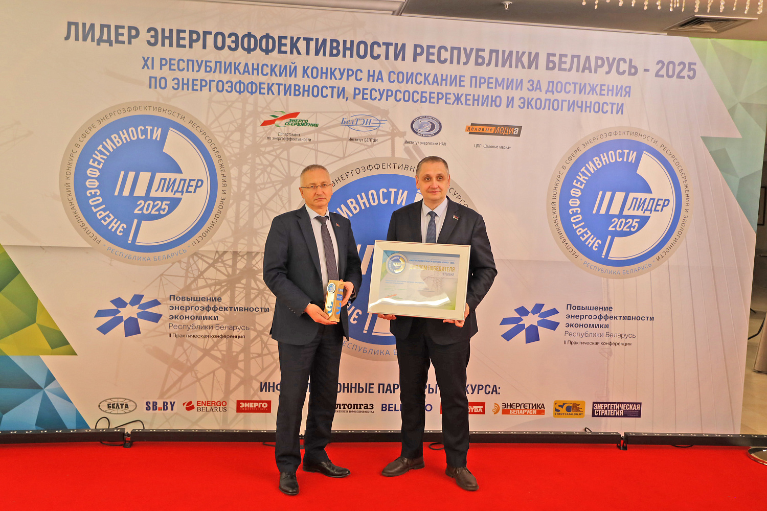 Мы победили в республиканском конкурсе «Лидер энергоэффективности-2025»!