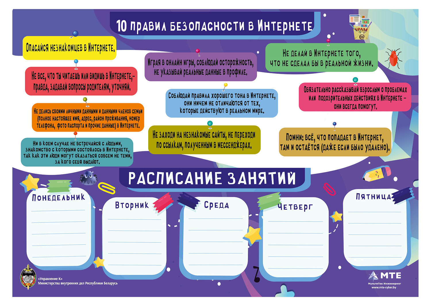 Профилактика киберпреступлений