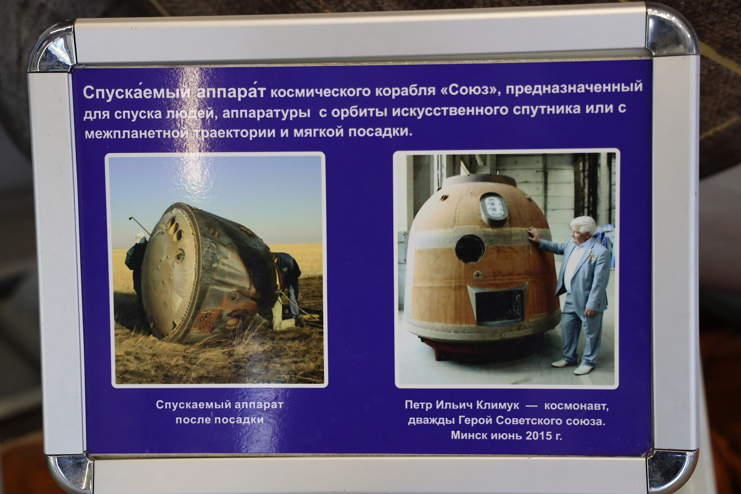 Накануне Дня авиации и космонавтики побывали в уникальном «воздушном» музее ДОСААФ