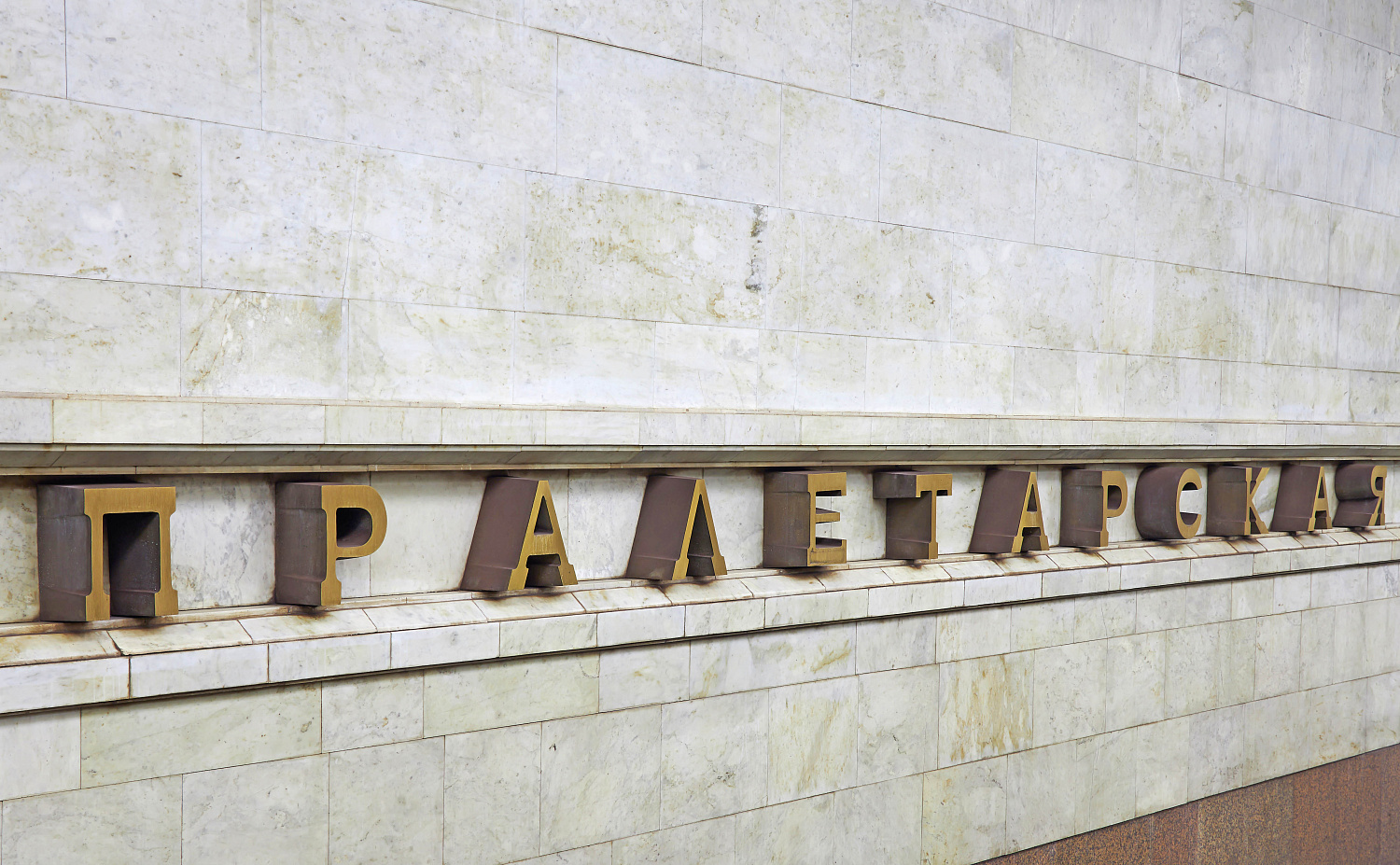 Наши станции — наша история, которую мы бережно храним