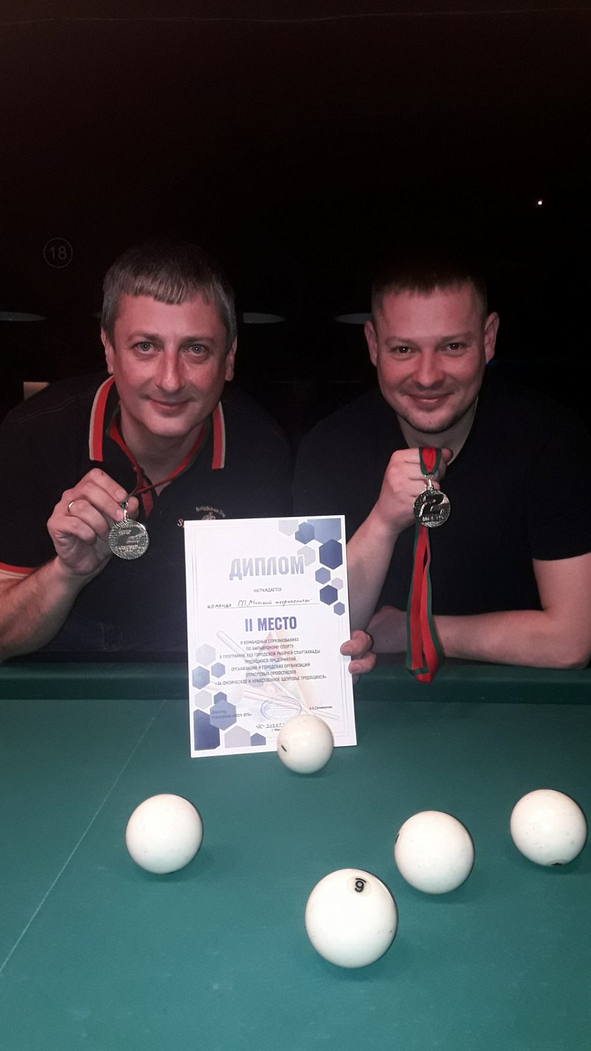В городских соревнованиях по бильярду завоевали «серебро»