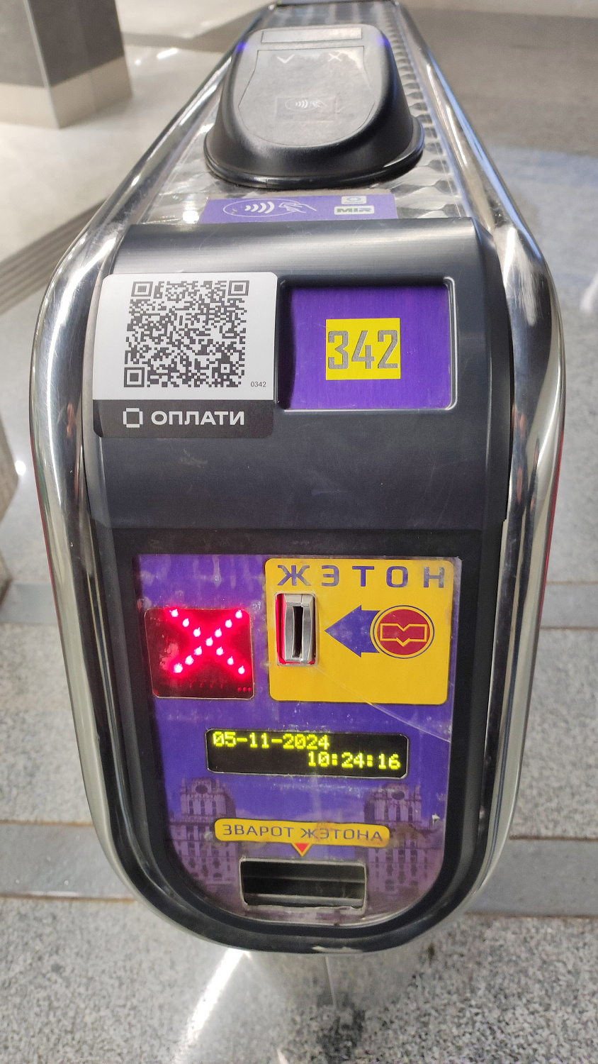 Увеличится количество турникетов с оплатой проезда по QR-коду