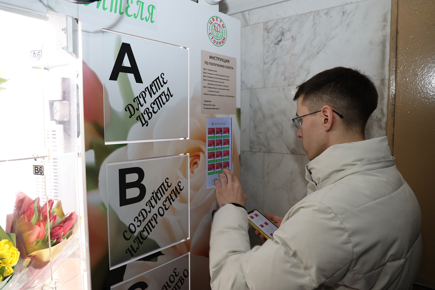 В Минском метрополитене установлен первый автомат по продаже букетов цветов!