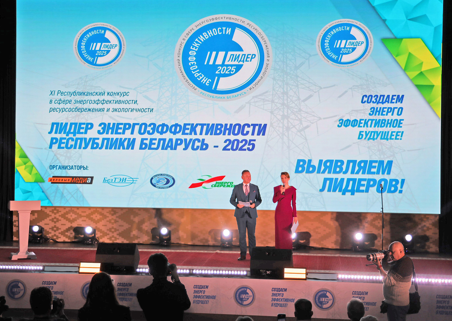 Мы победили в республиканском конкурсе «Лидер энергоэффективности-2025»!