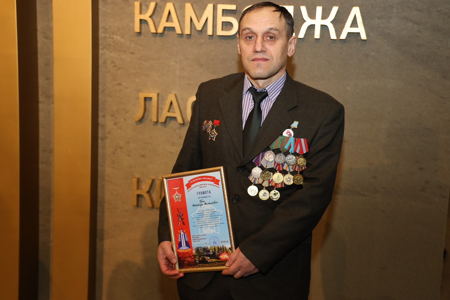 Чествование воинов-интернационалистов прошло в музее