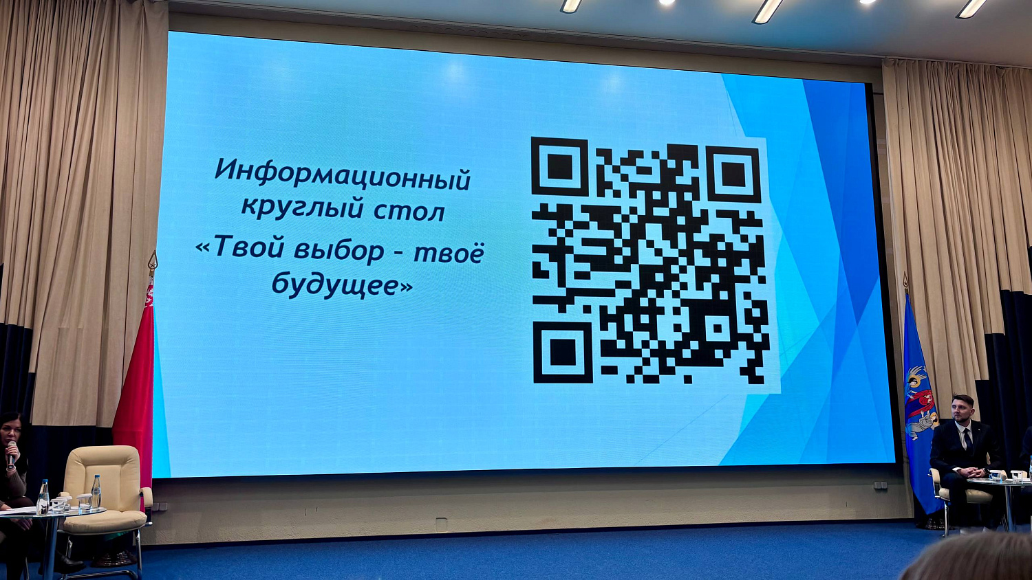 Приняли участие в информационном круглом столе  «Твой выбор – твое будущее»