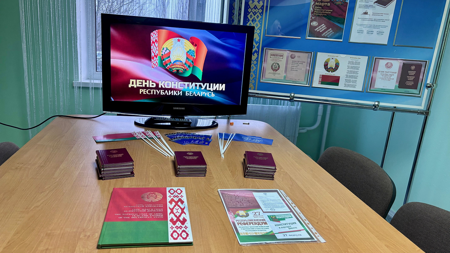 Проведен круглый стол ко Дню Конституции